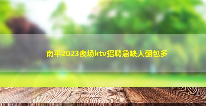 鄂尔多斯KTV招聘