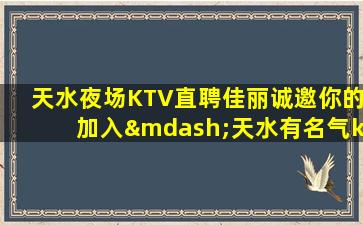 河南KTV招聘
