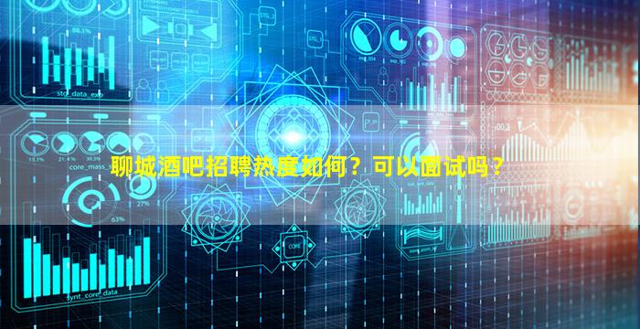 克拉玛依夜总会招聘